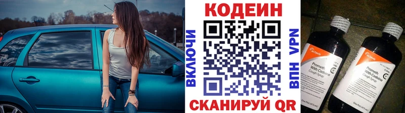 маркетплейс Telegram  где продают   Подольск  Кодеиновый сироп Lean Purple Drank 