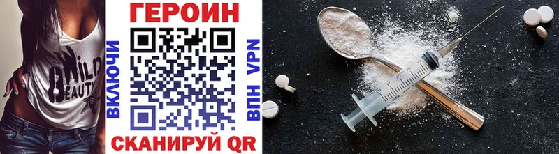 Героин Heroin Подольск