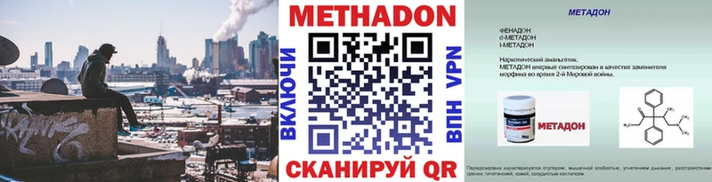 продажа наркотиков  Подольск  МЕТАДОН кристалл 