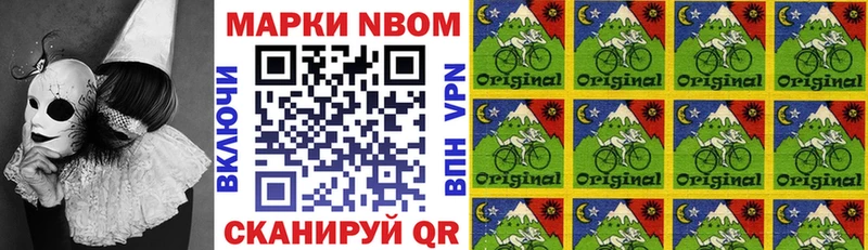 Марки 25I-NBOMe 1,5мг купить наркотик Подольск
